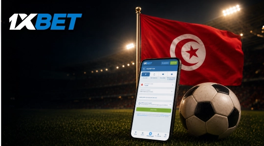 التسجيل في 1xBet تونس في أقل من 3 دقائق